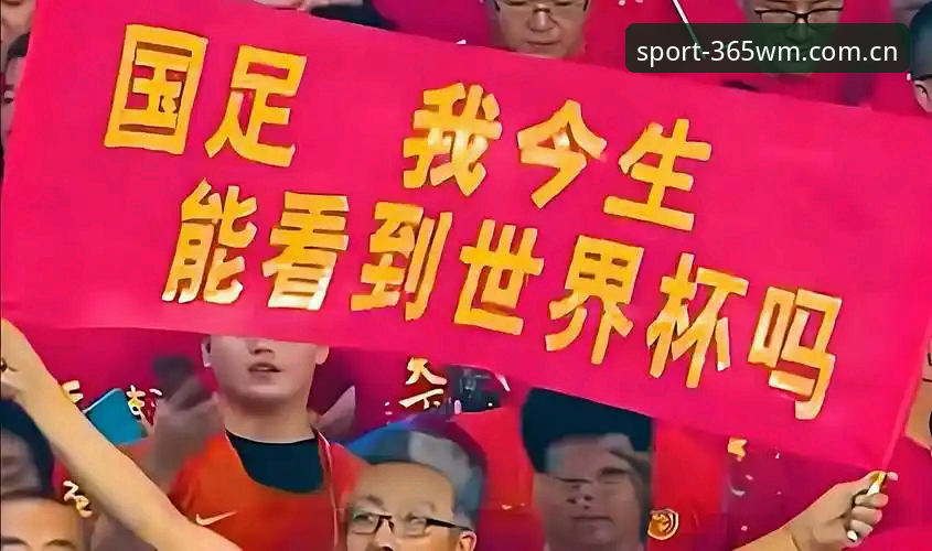 2030世界杯扩军66队详解：中国男足迎来绝佳机会
