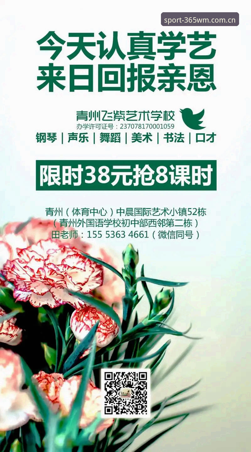 2026wm官网登录入口最新动态：完美体育平台v2.0.8版本评测与注册全指南